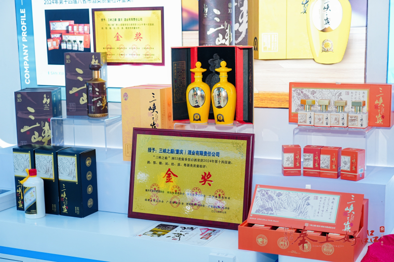 三峡之巅酱香酒，代表重庆款待世界