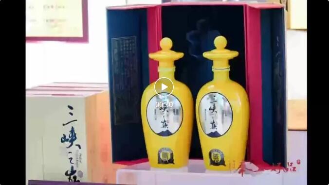 三峡之巅酱香酒，代表重庆款待世界